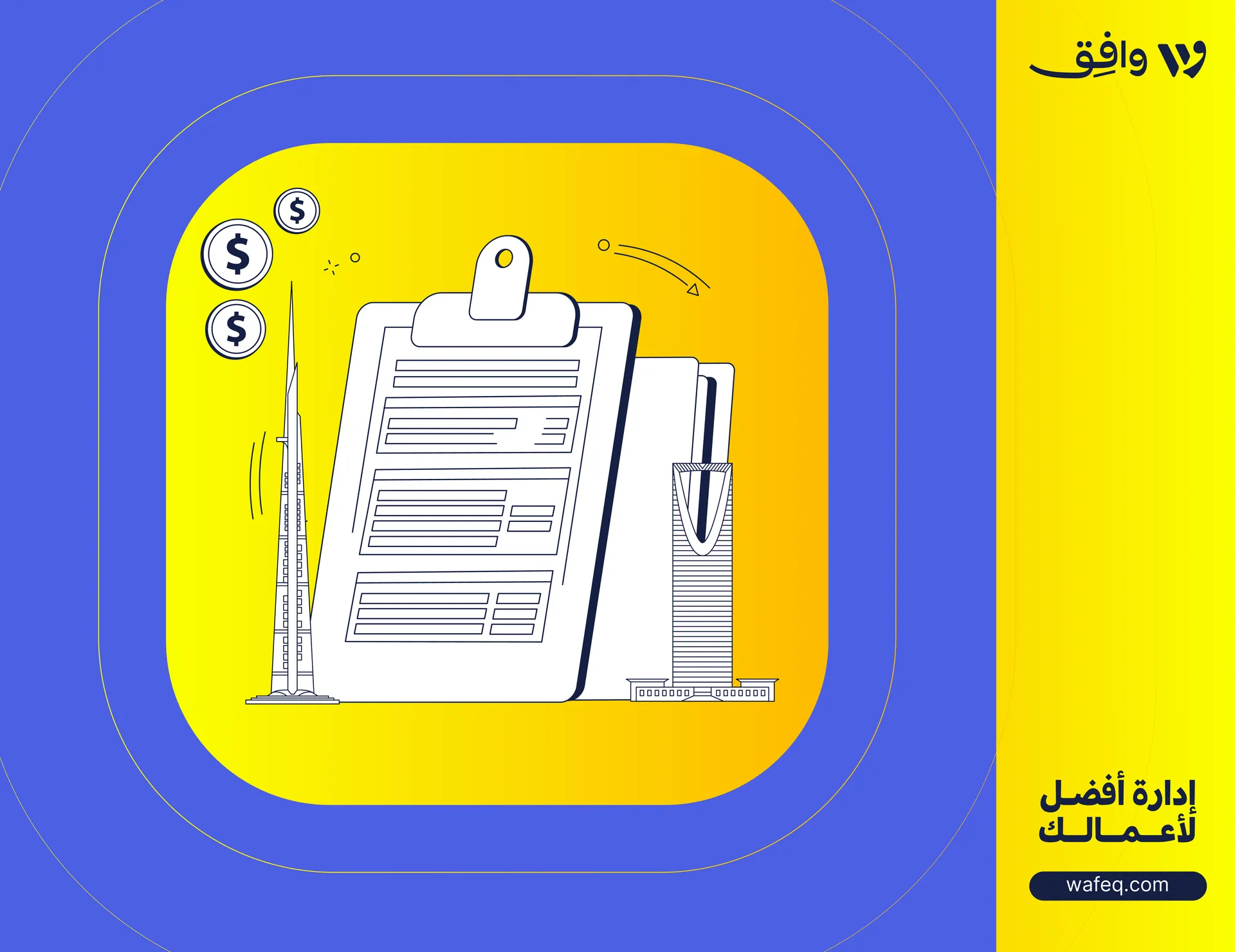 فتح سجل تجاري في السعودي